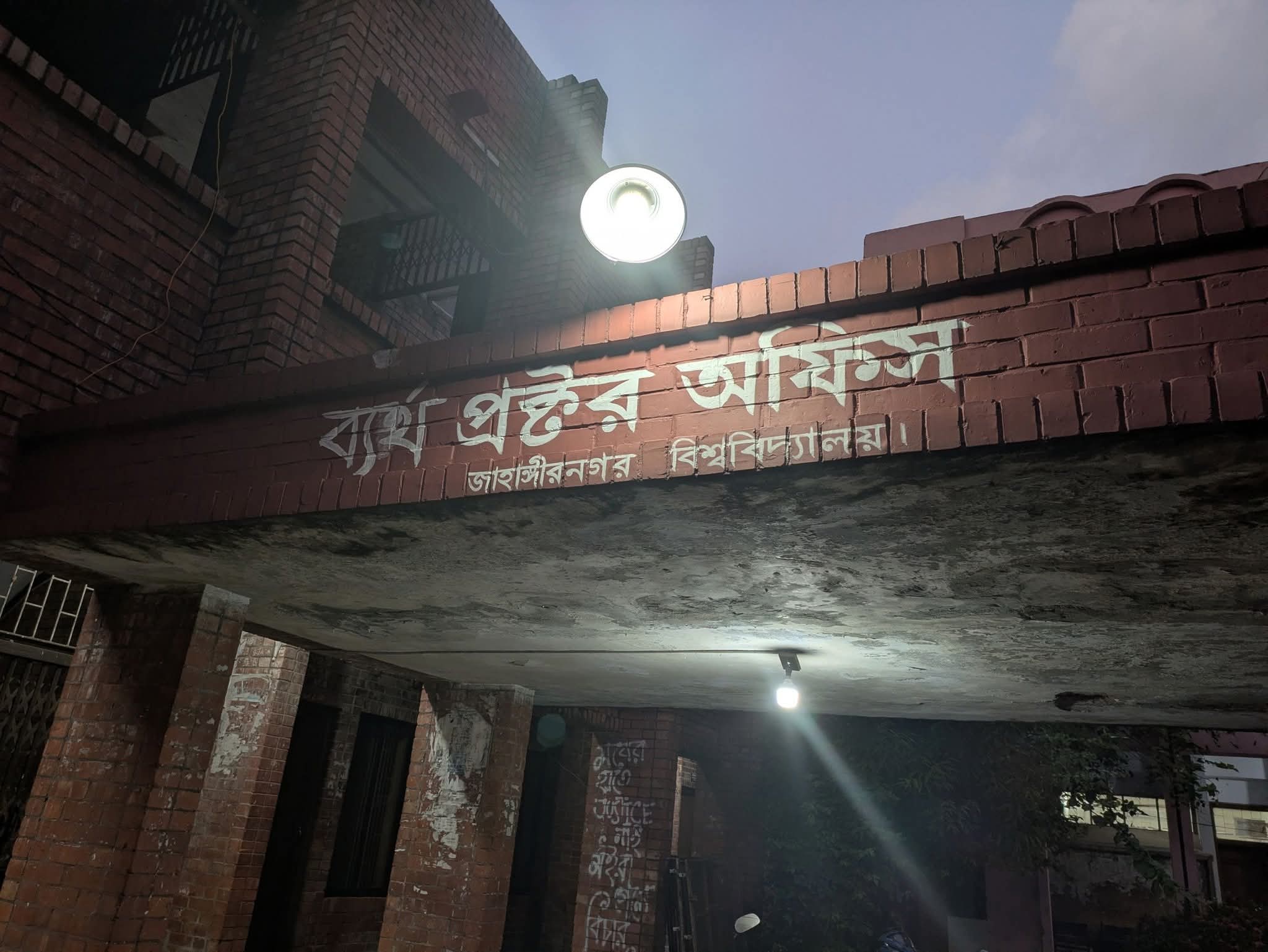 ুেুুু